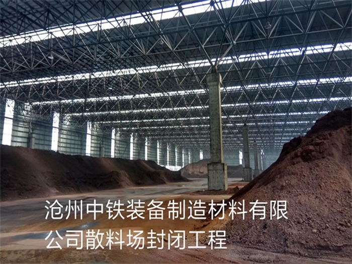 迁安网架钢结构工程有限公司